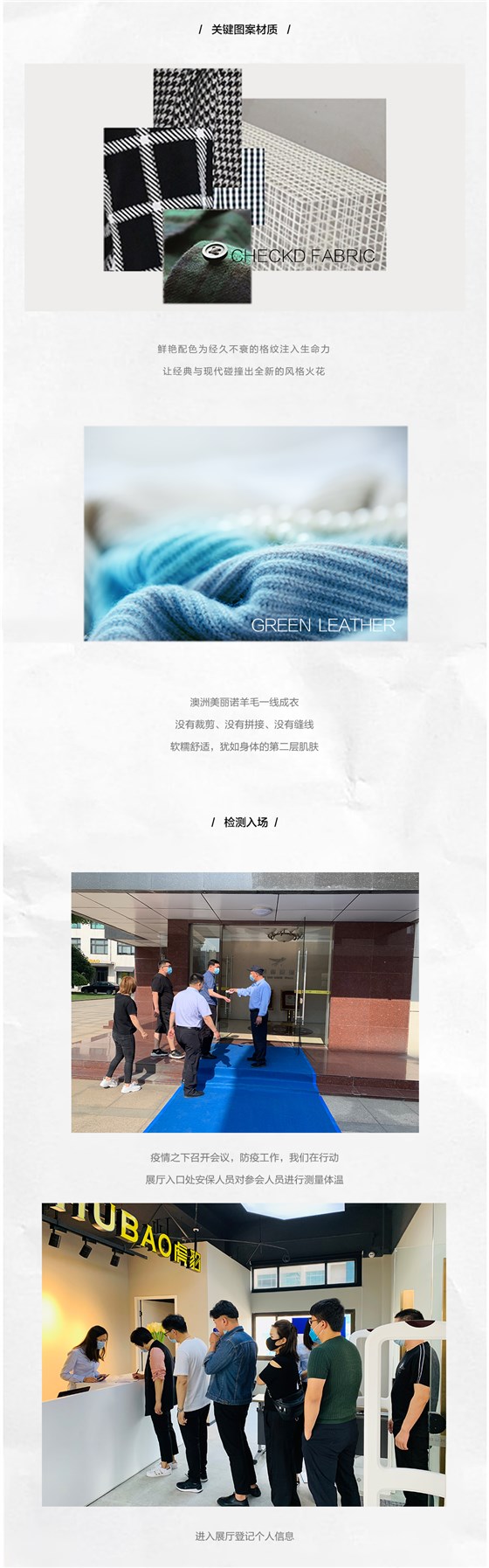 逆領(lǐng)未來(lái)HUBAO2020秋冬新品訂貨會(huì)_02