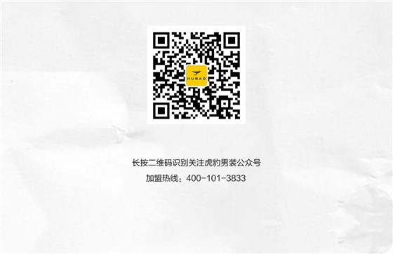 逆領(lǐng)未來(lái)HUBAO2020秋冬新品訂貨會(huì)_05