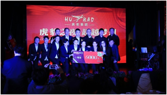 虎豹之夜?超越夢(mèng)想暨新春答謝晚宴圓滿閉幕！